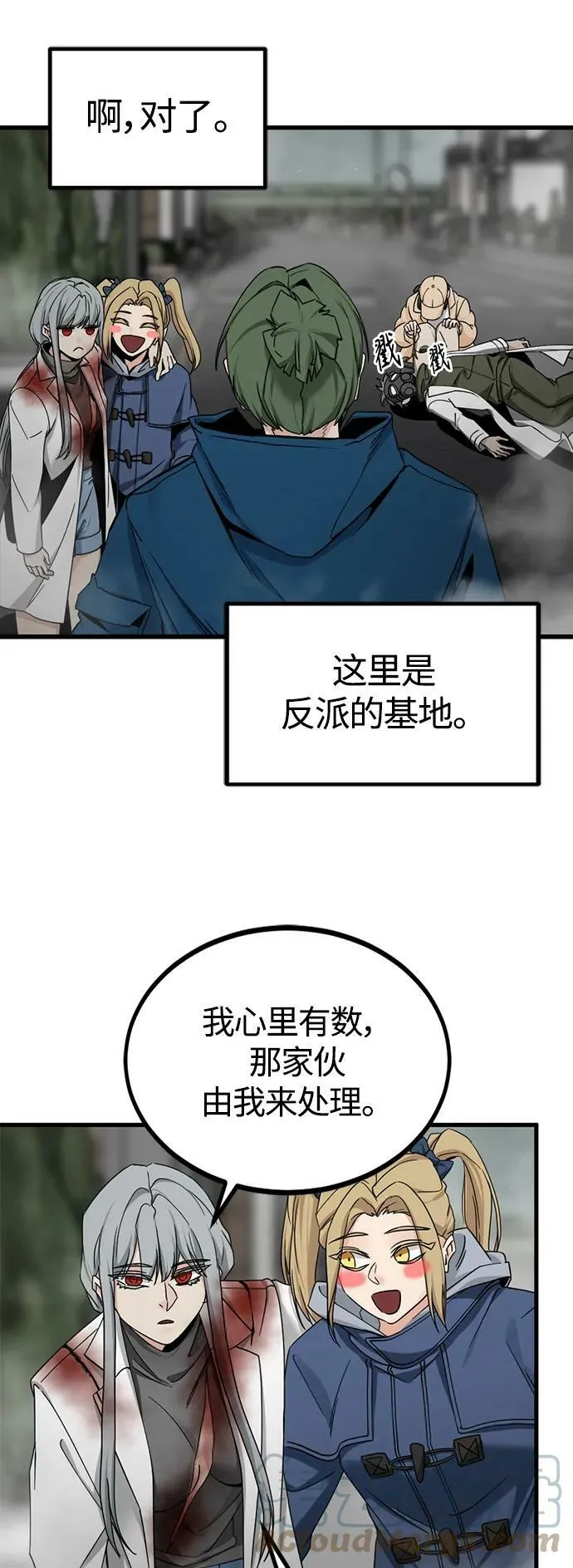 第109话 第16页