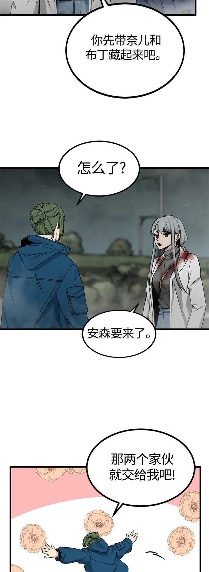 第109话 第17页