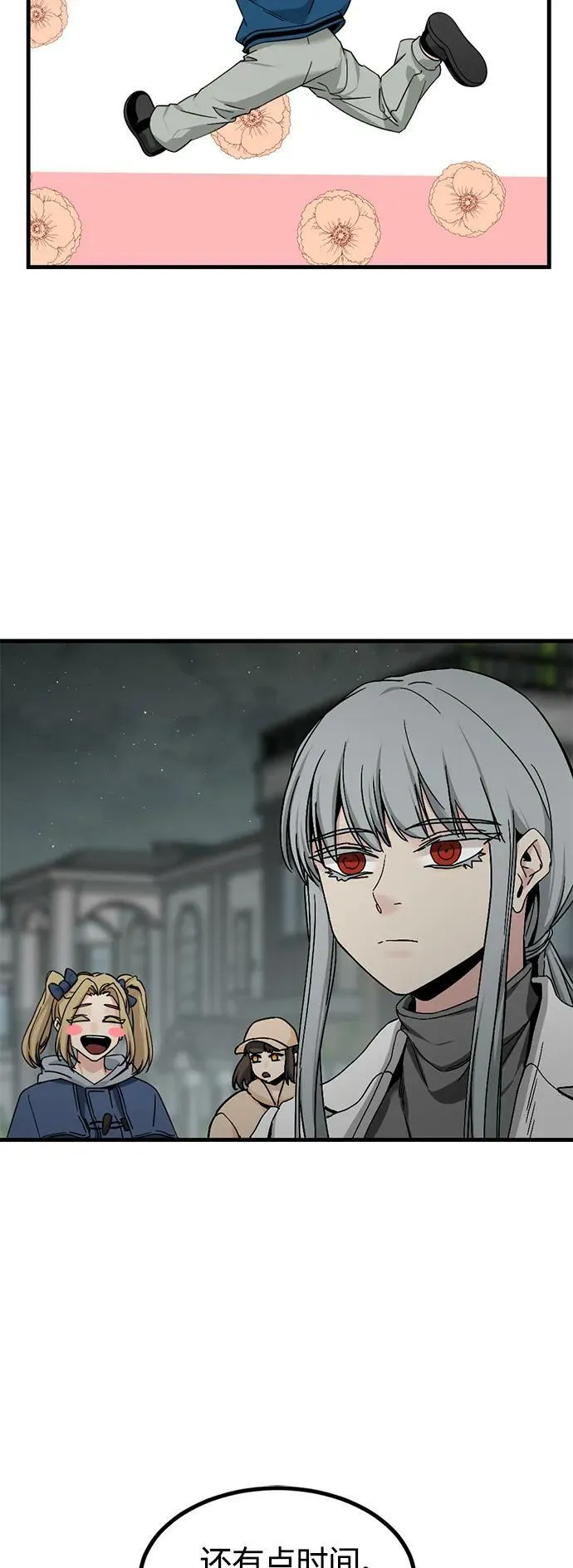 第109话 第18页