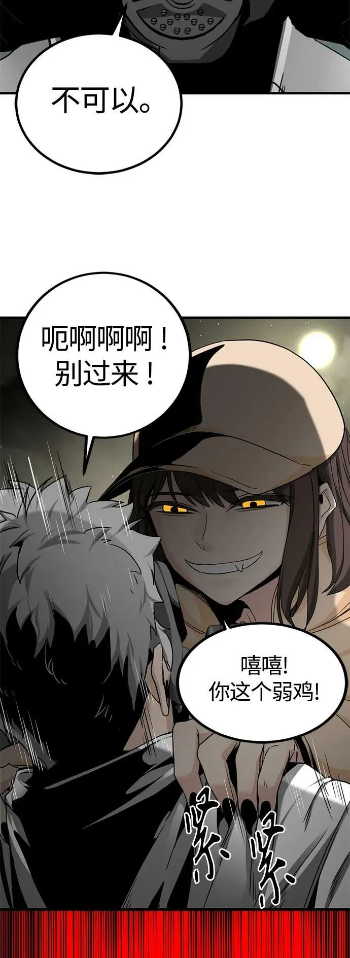 第109话 第20页