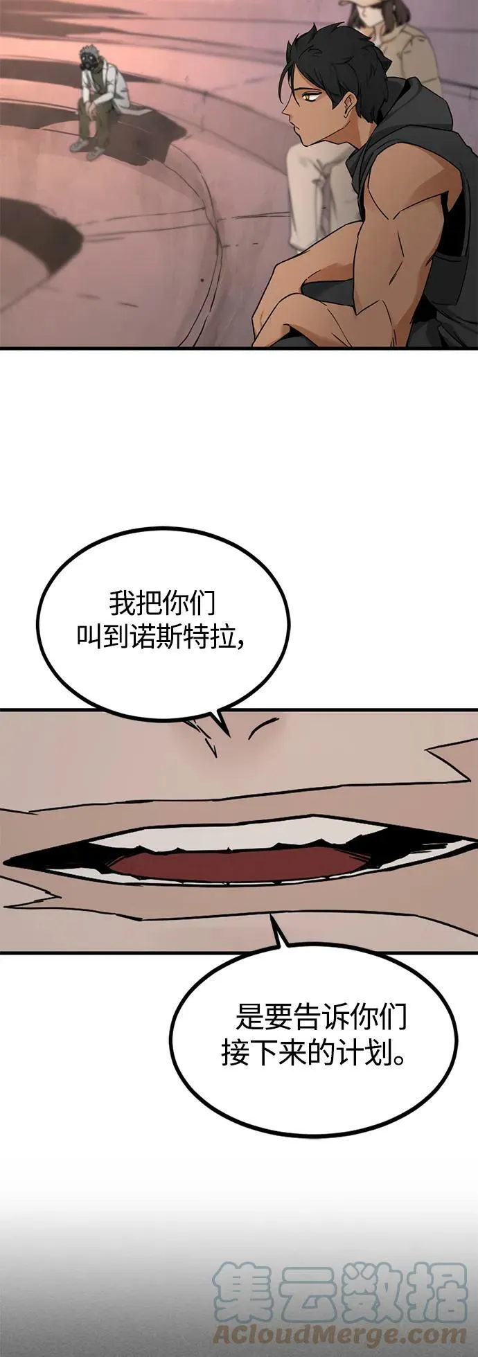 第109话 第28页