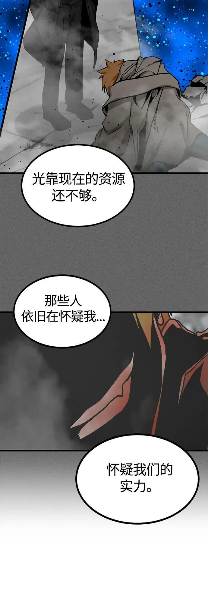 第109话 第30页