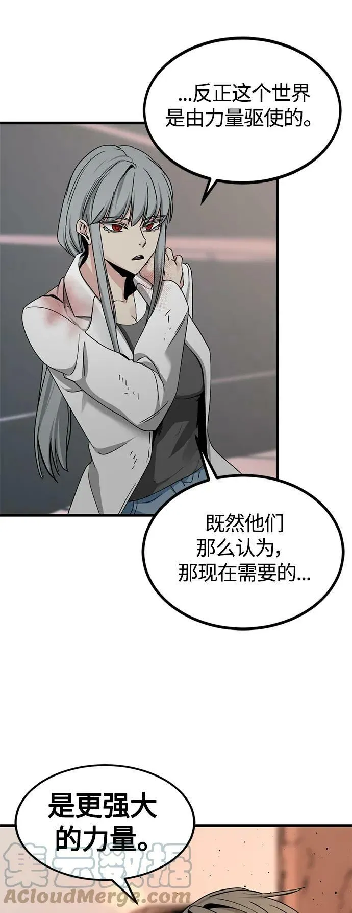 第109话 第31页