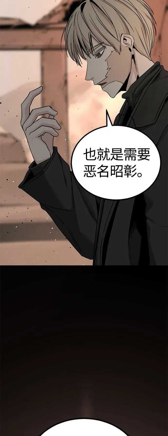 第109话 第32页