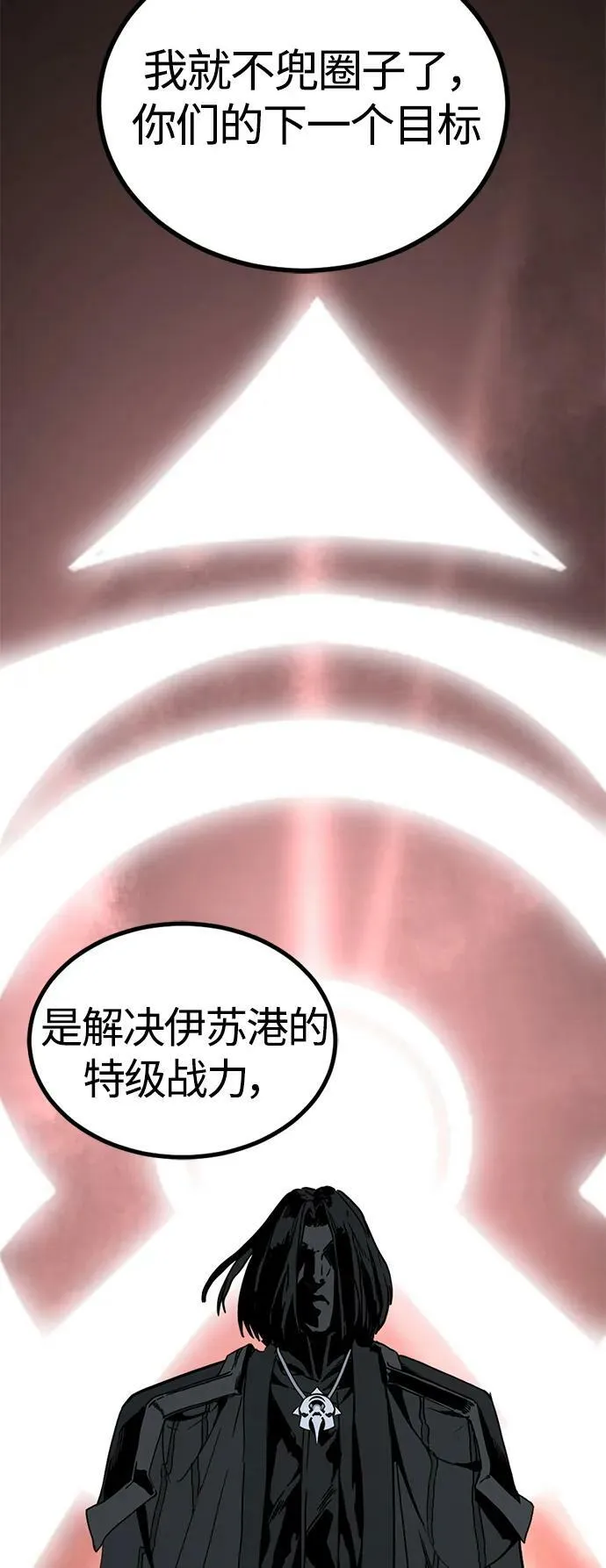 第109话 第33页