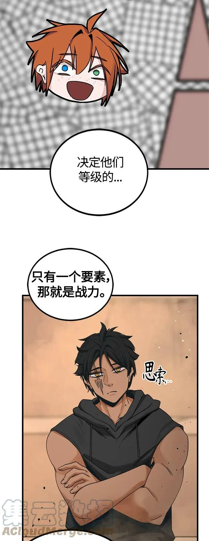 第109话 第37页