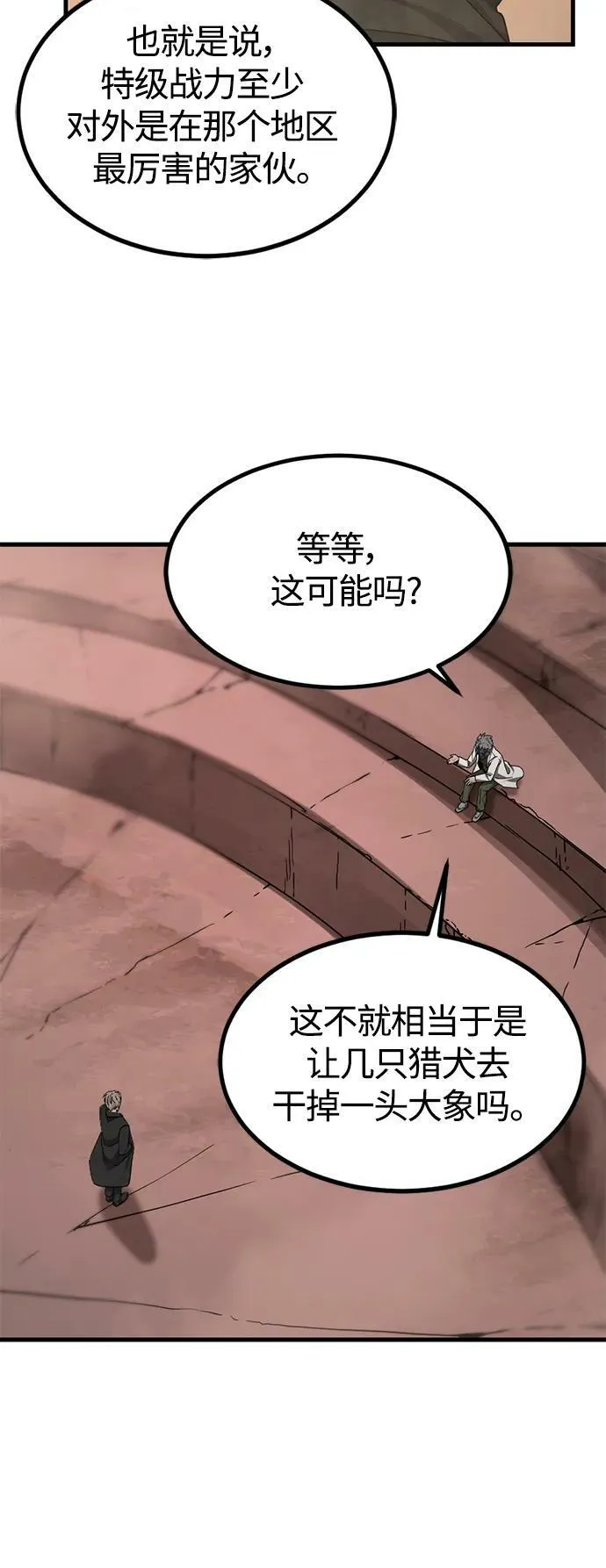 第109话 第38页