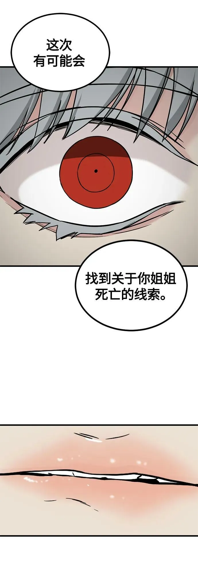 第109话 第41页