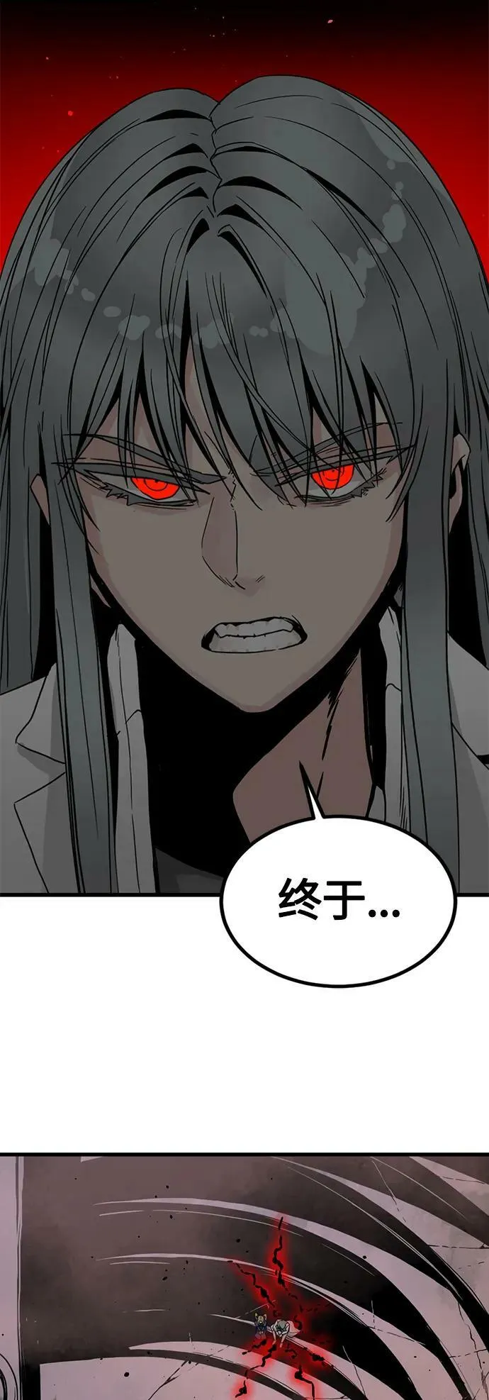第109话 第45页