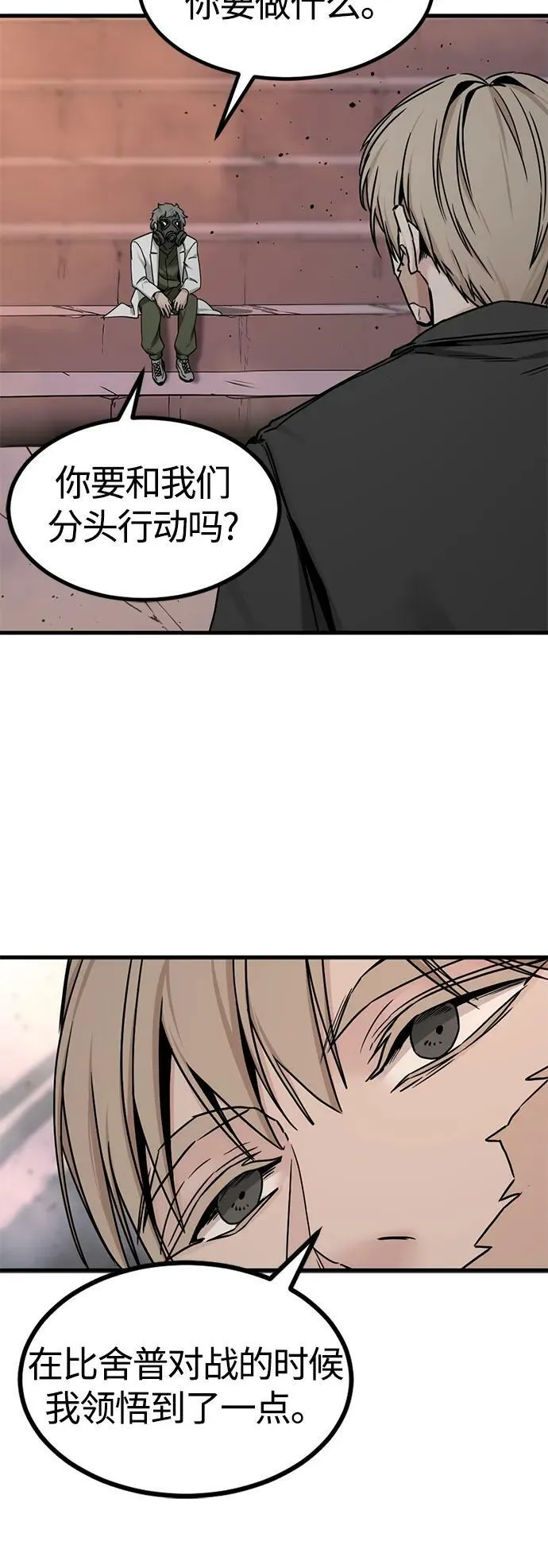 第109话 第47页