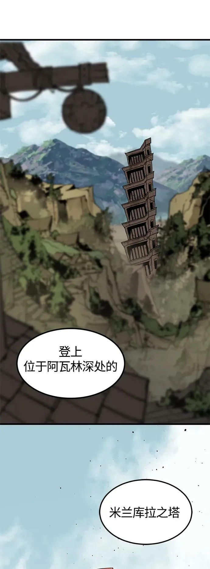 第109话 第50页