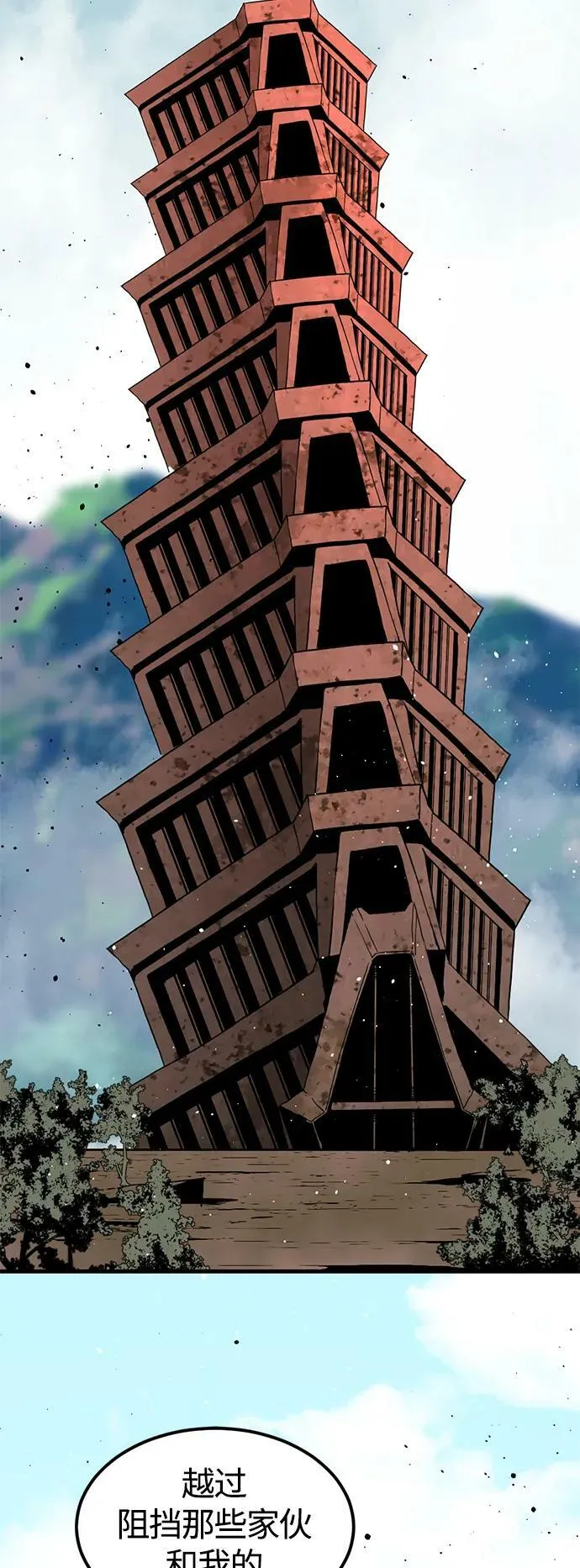 第109话 第51页