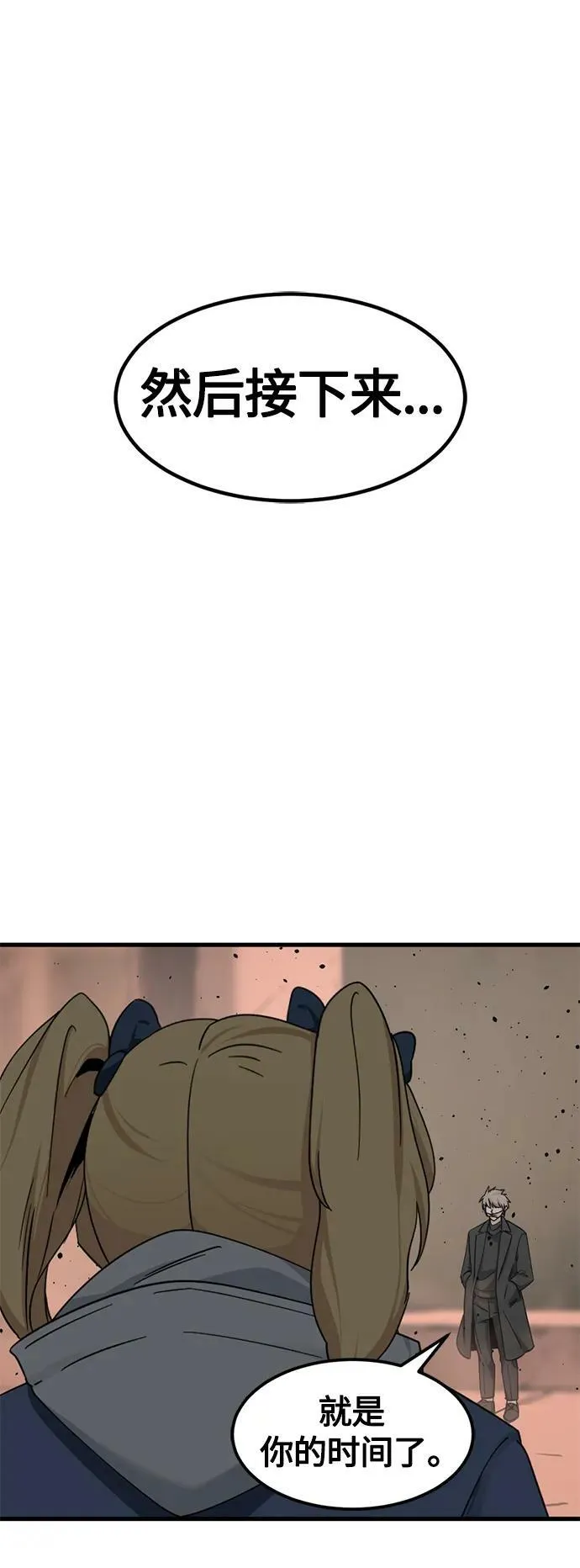 第109话 第53页
