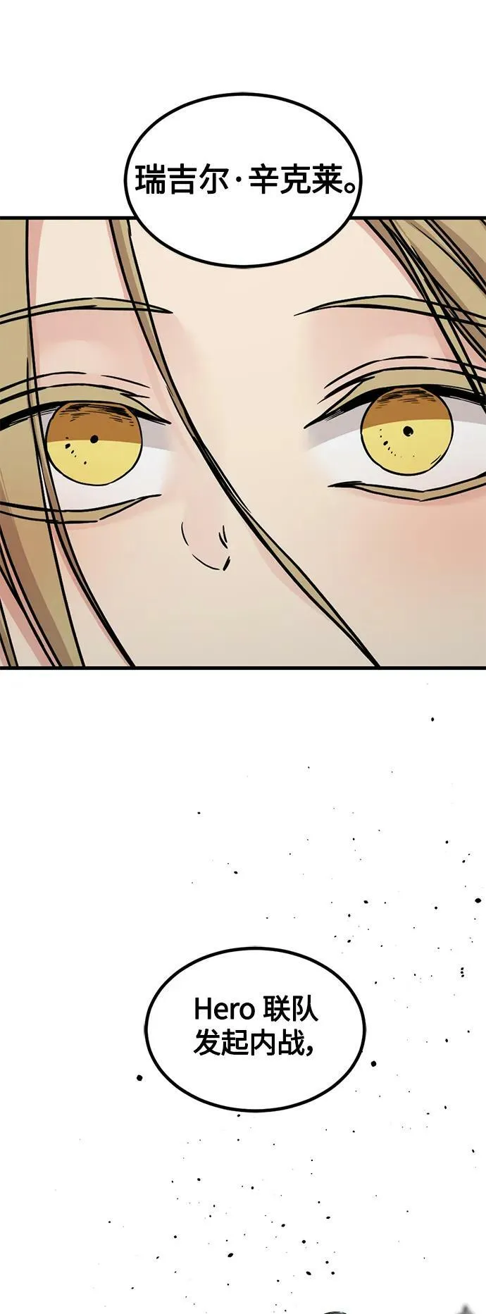 第109话 第54页