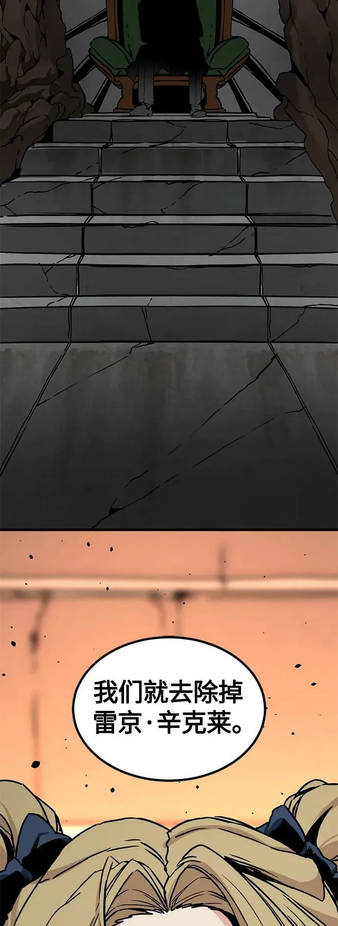 第109话 第59页