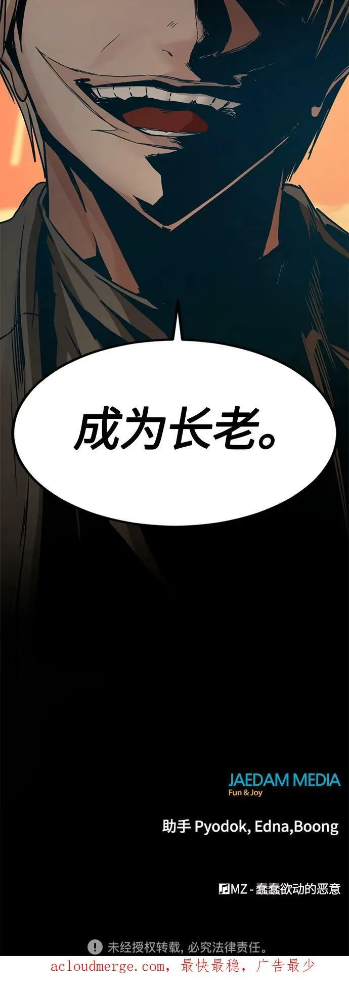第109话 第62页