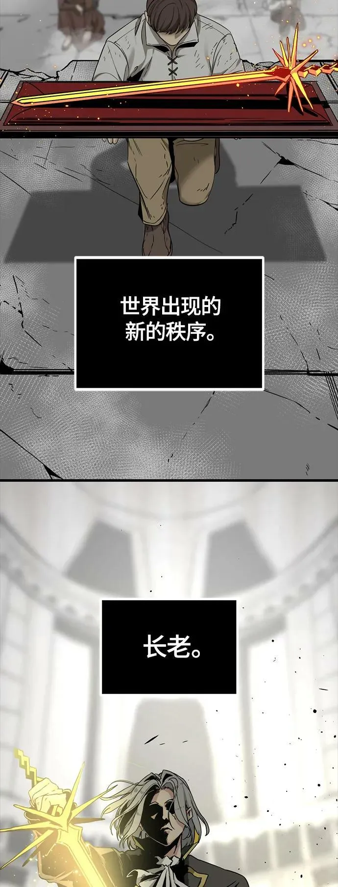 第111话 第3页