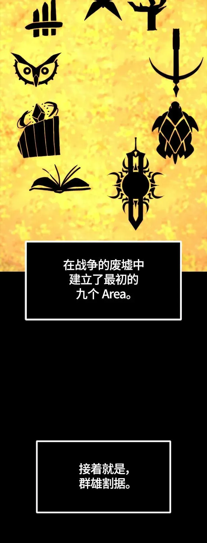 第111话 第5页