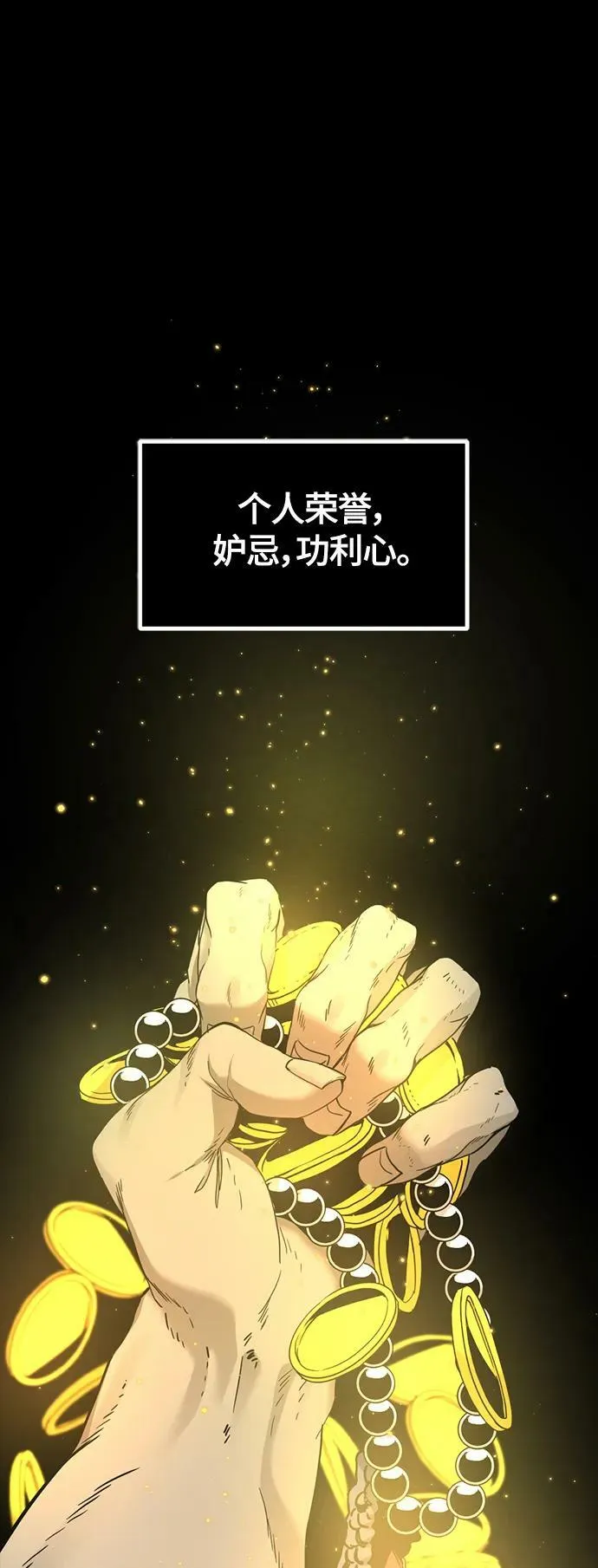 第111话 第6页