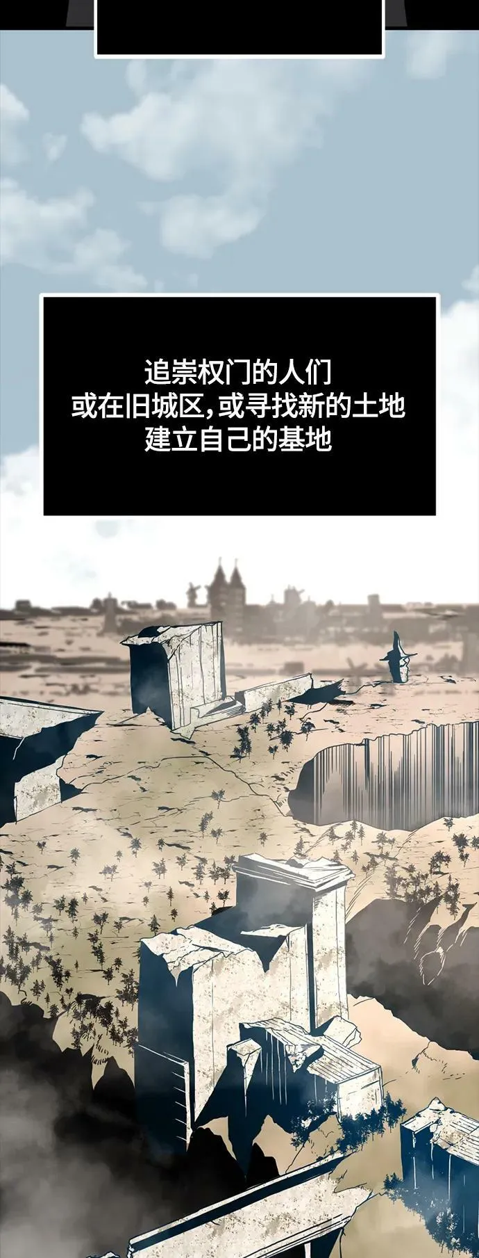 第111话 第8页