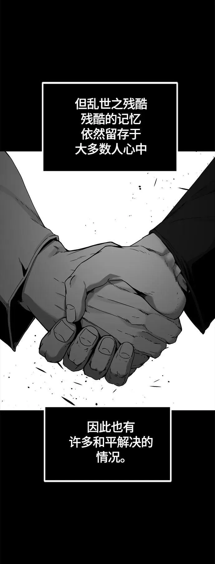 第111话 第12页