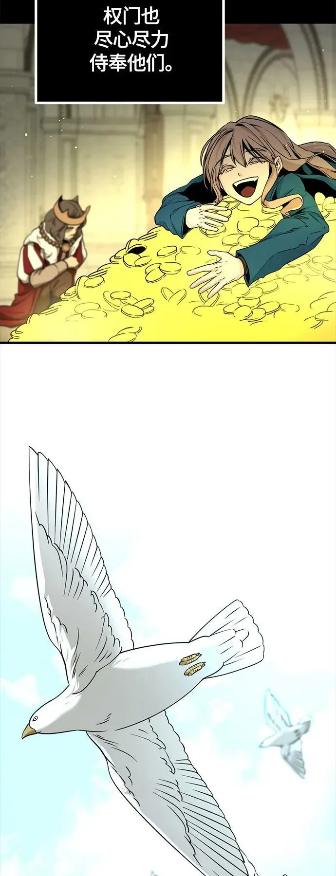第111话 第14页