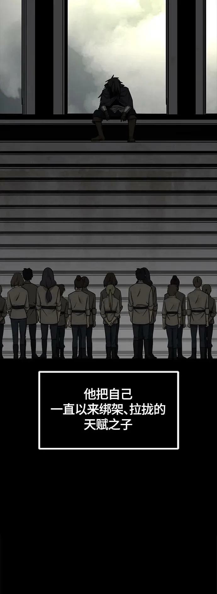 第111话 第30页