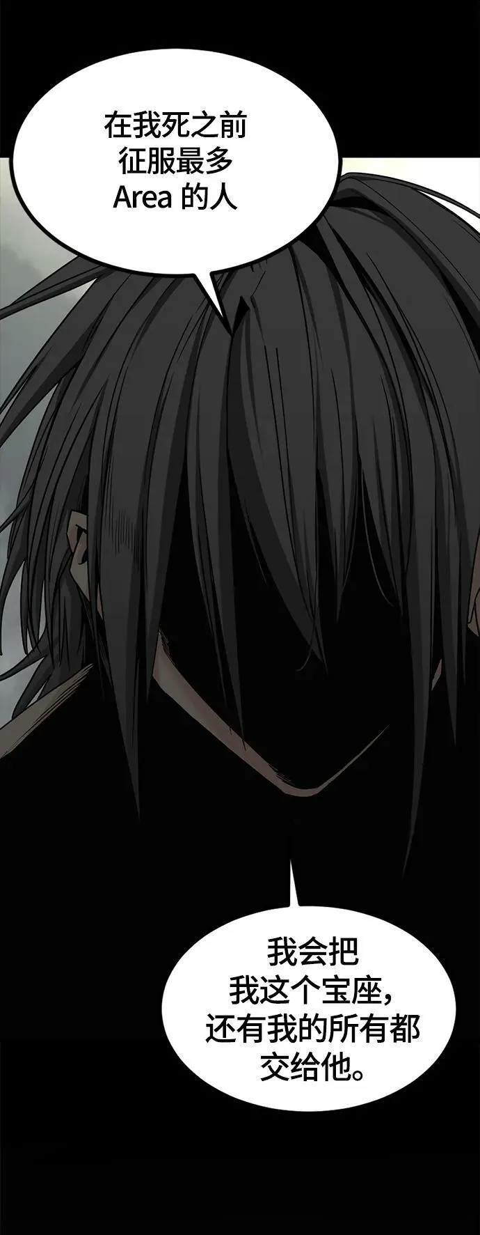 第111话 第32页