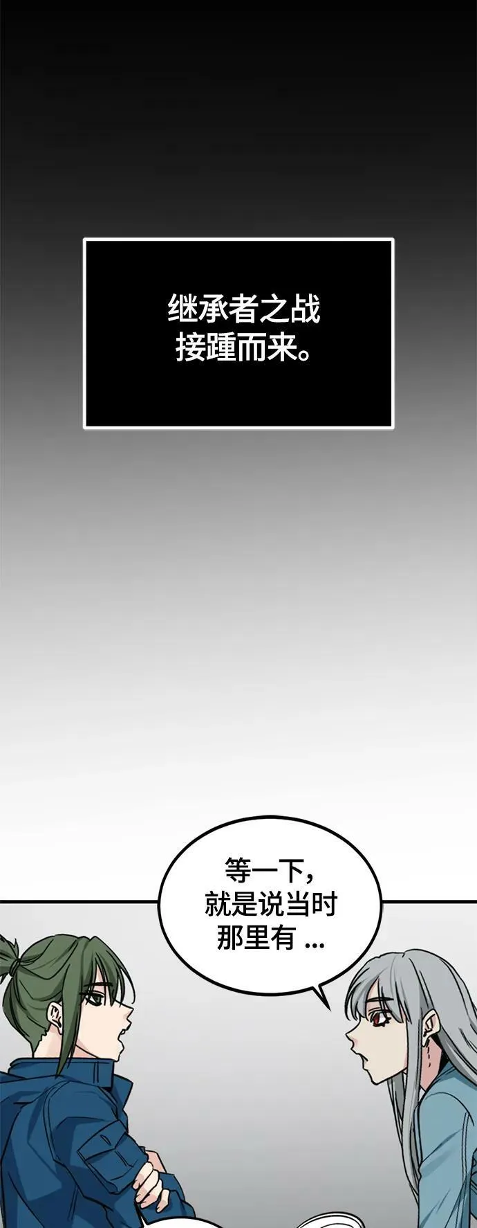 第111话 第33页