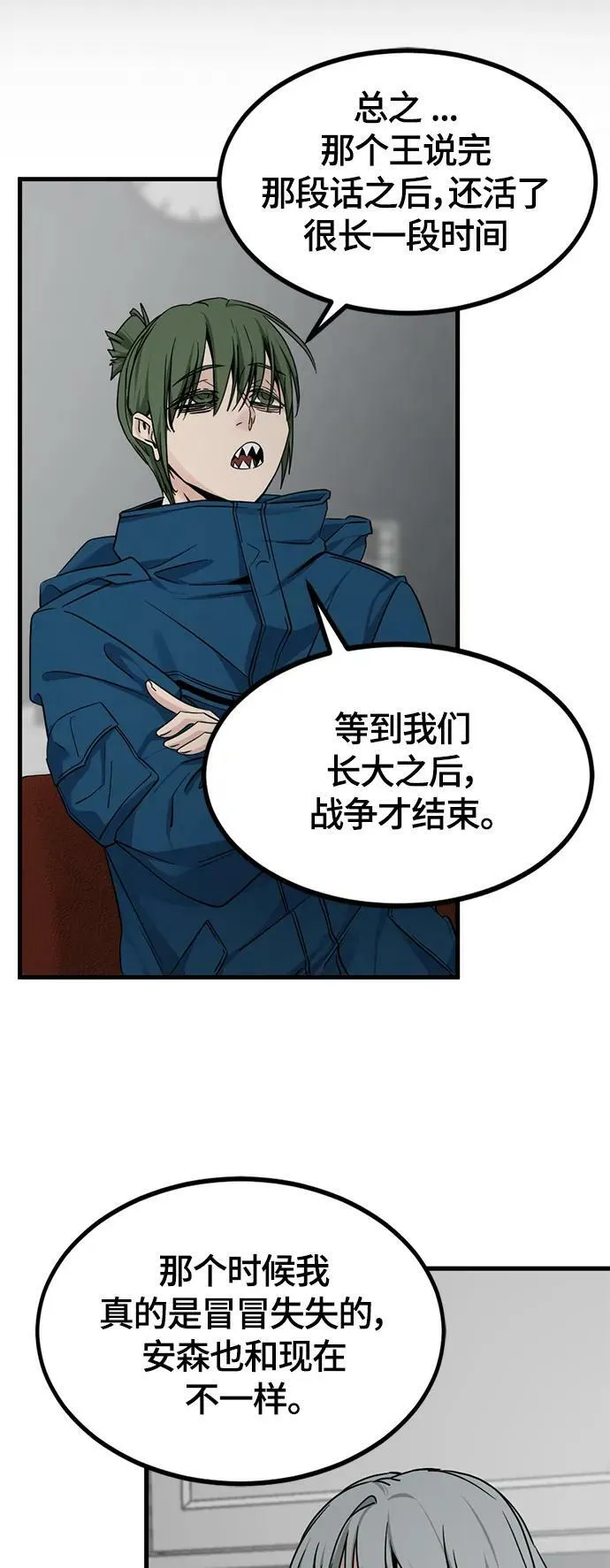 第111话 第35页