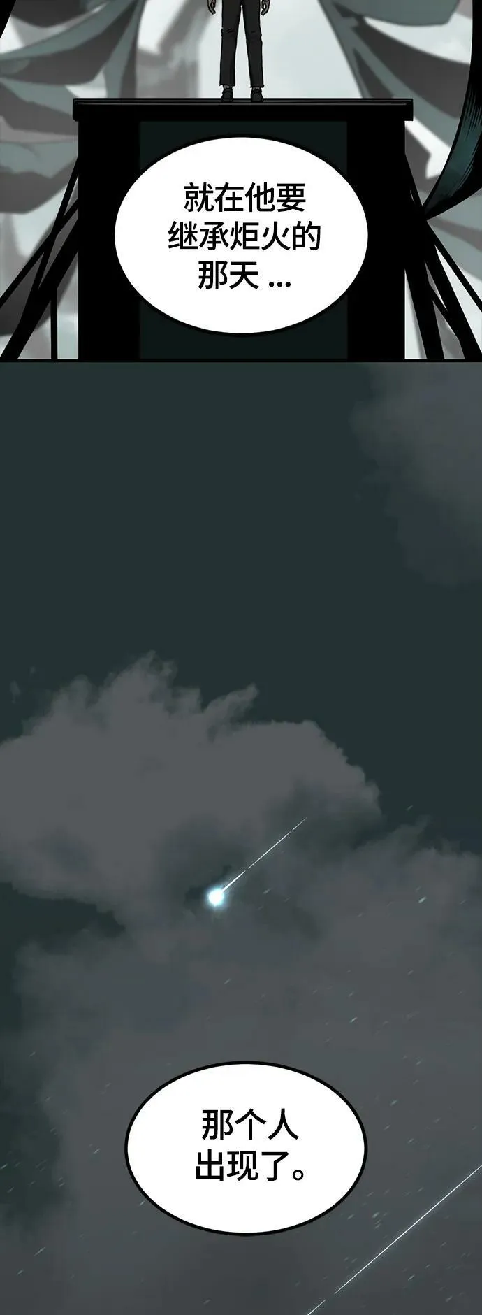 第111话 第42页