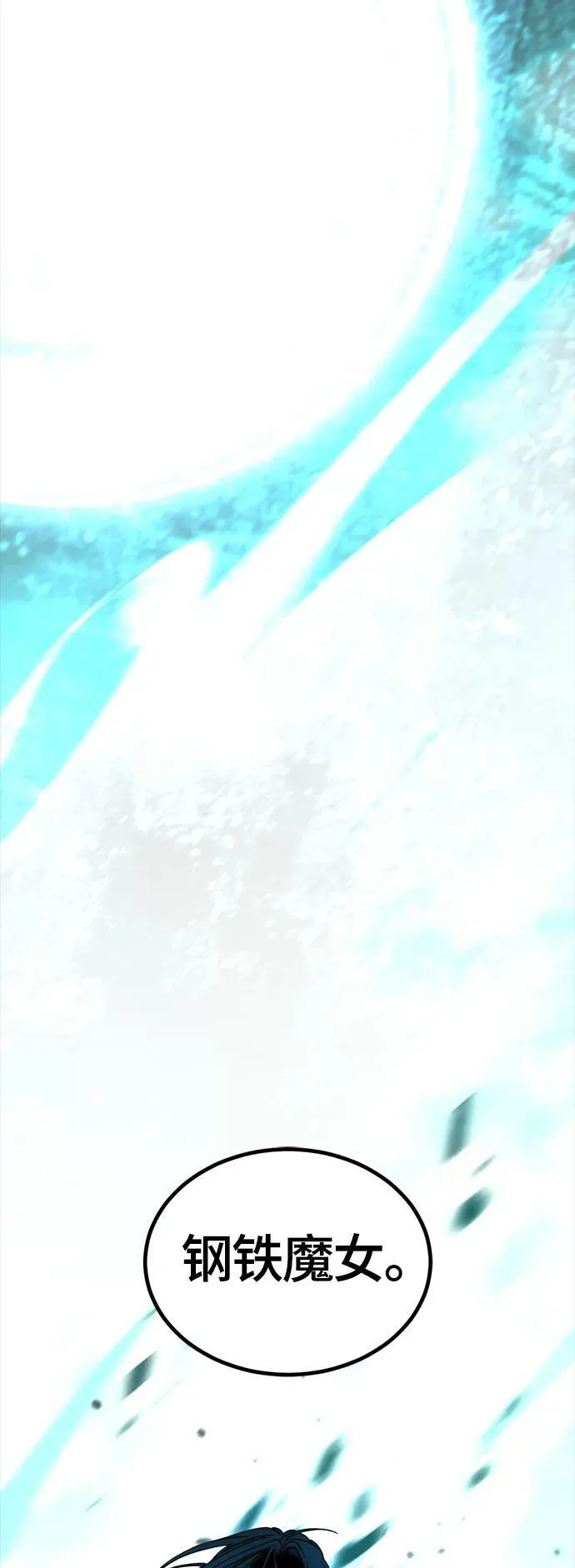 第111话 第44页