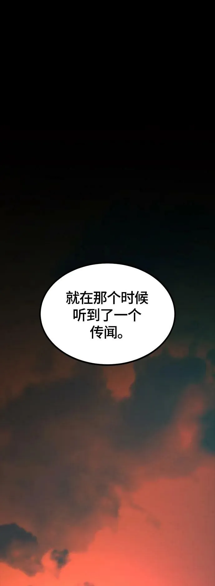 第111话 第51页