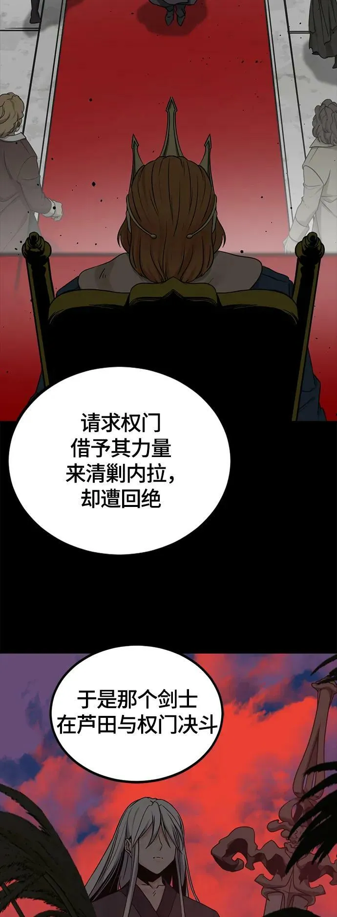 第111话 第53页