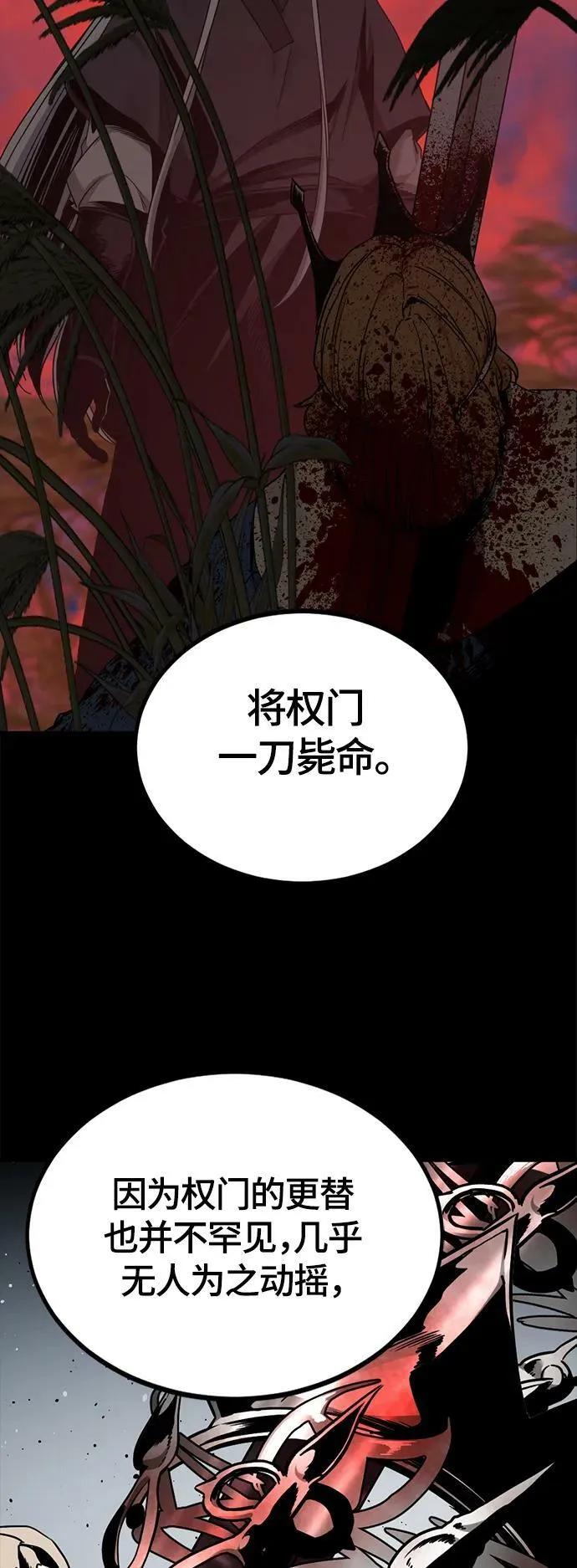 第111话 第54页
