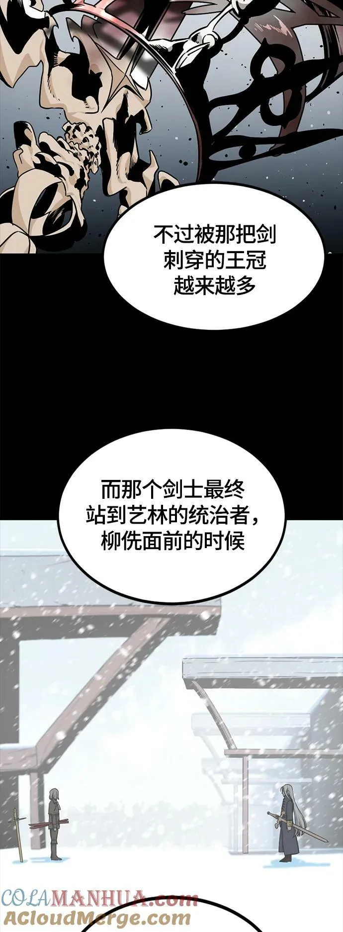 第111话 第55页