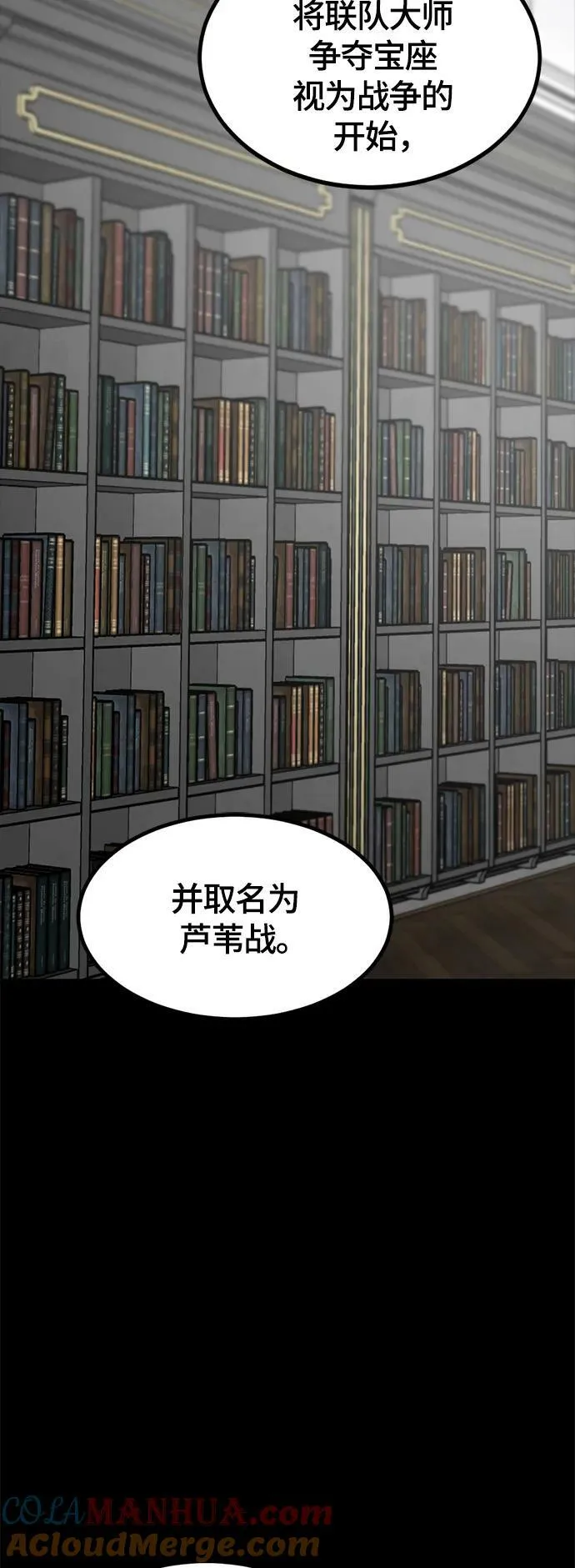 第111话 第64页