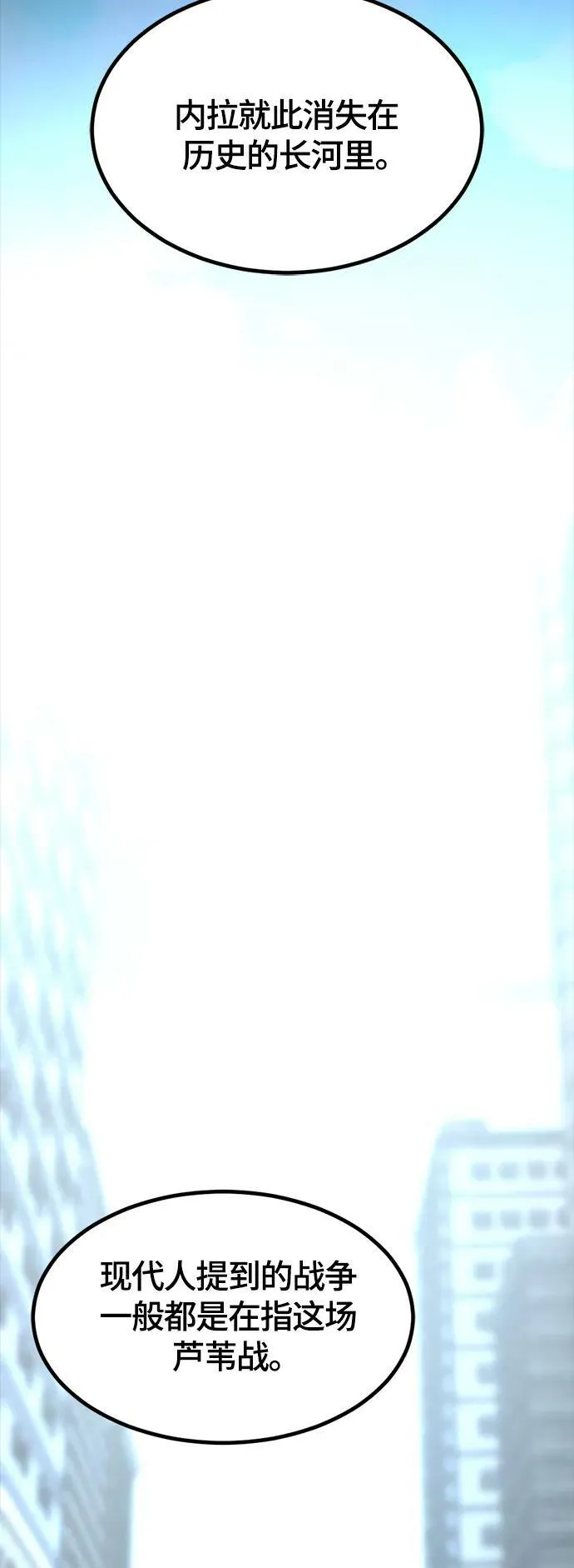 第111话 第66页