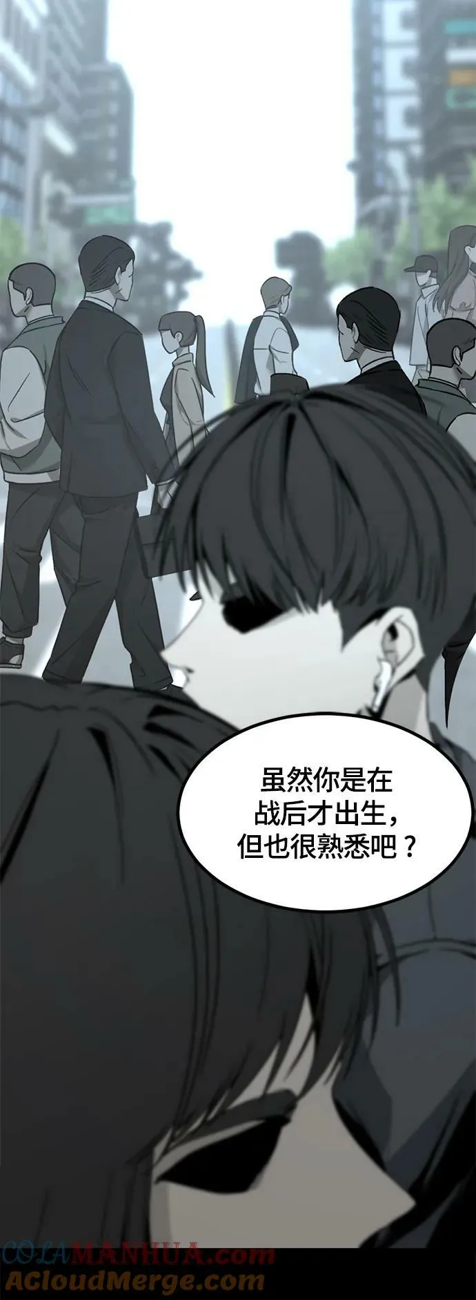 第111话 第67页
