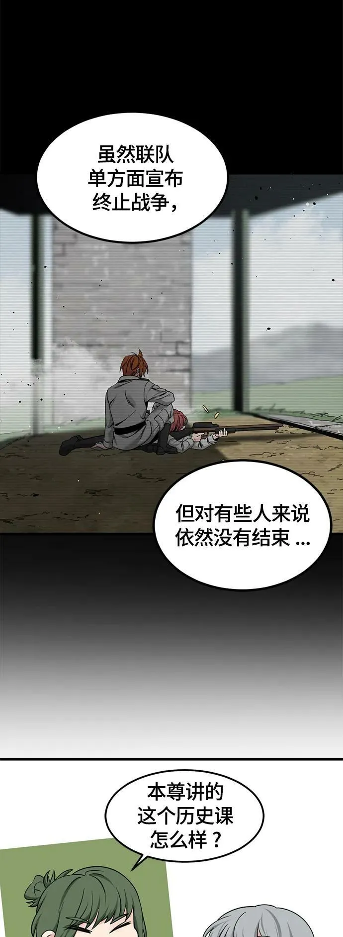 第111话 第68页