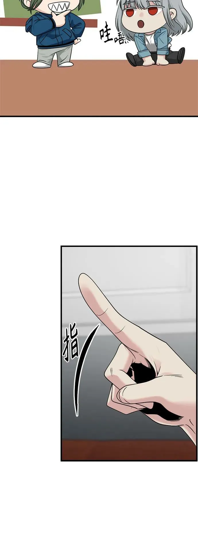 第111话 第69页