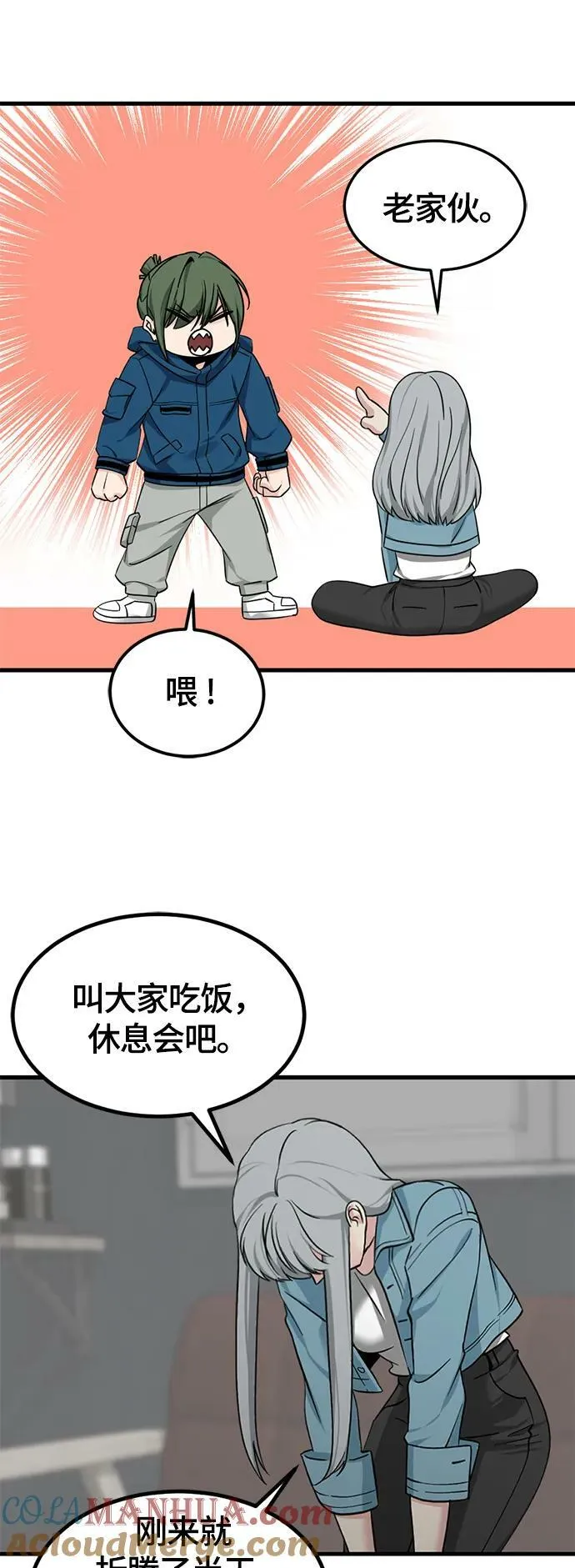 第111话 第70页