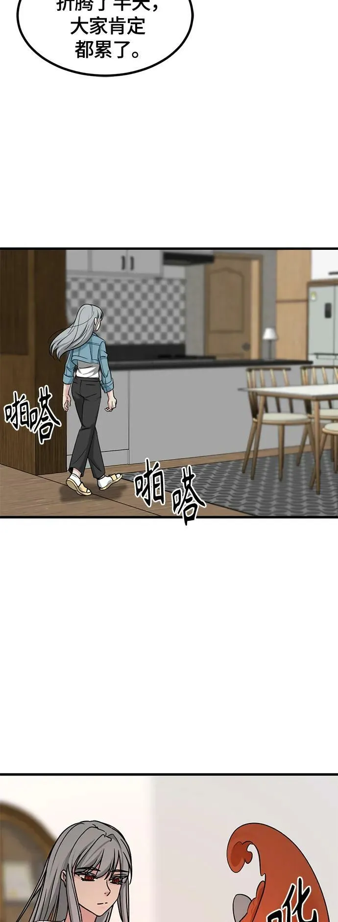 第111话 第71页