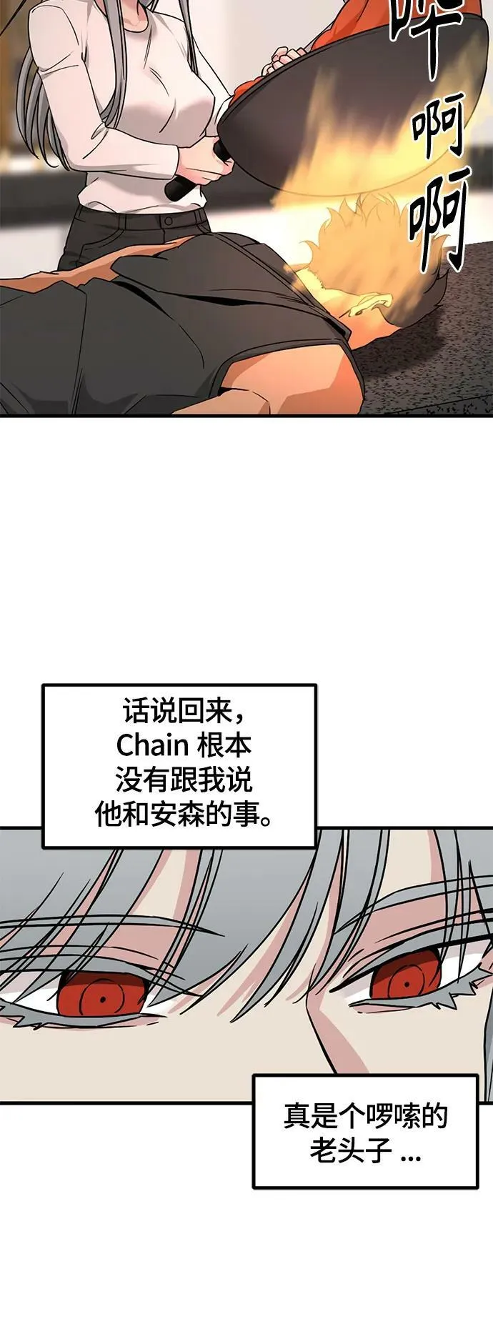 第111话 第72页
