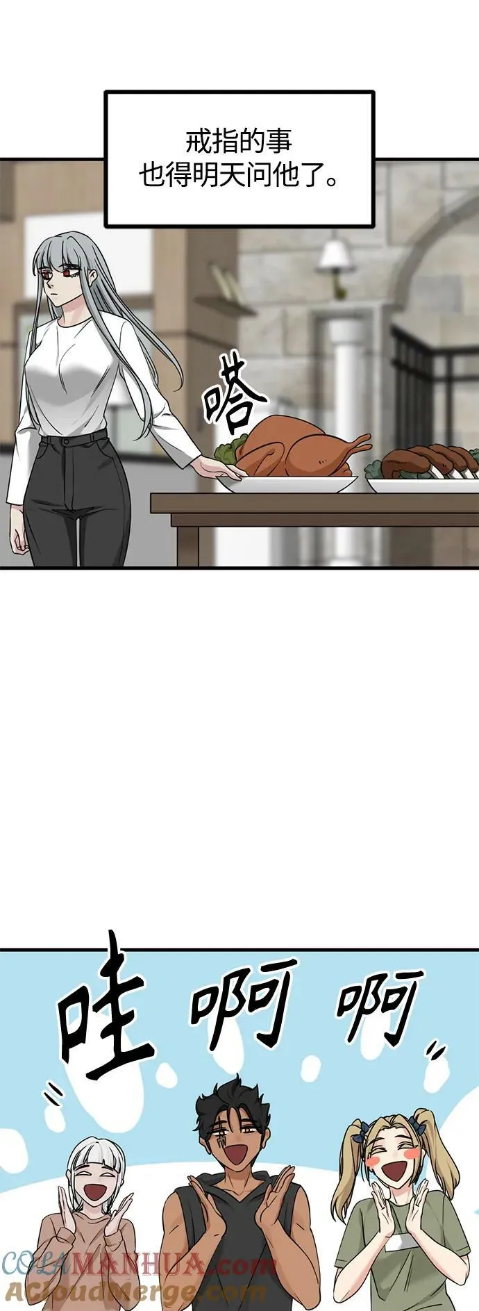 第111话 第73页