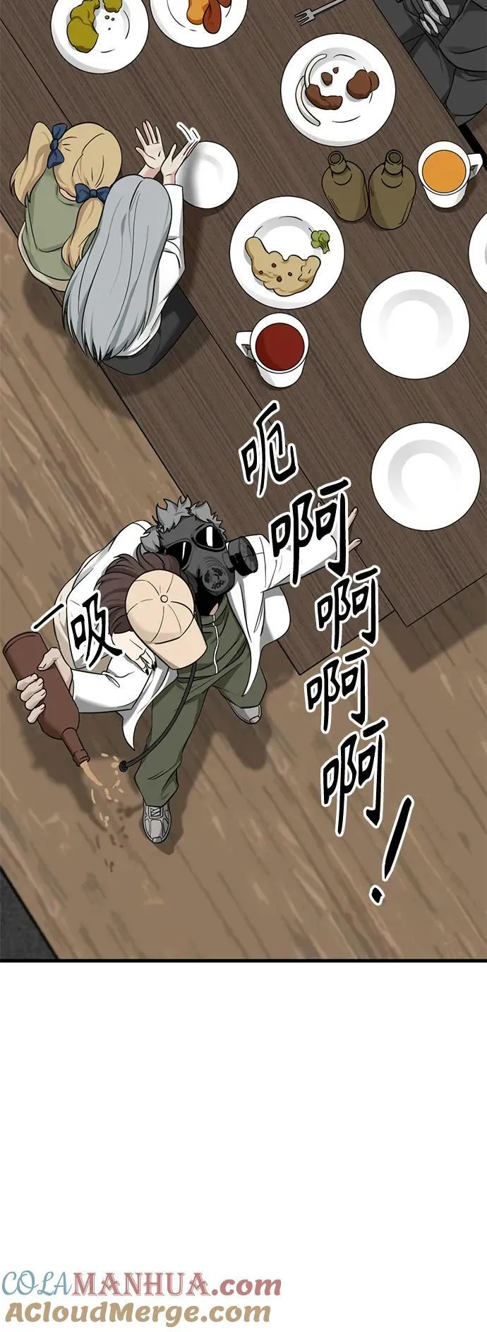 第111话 第76页
