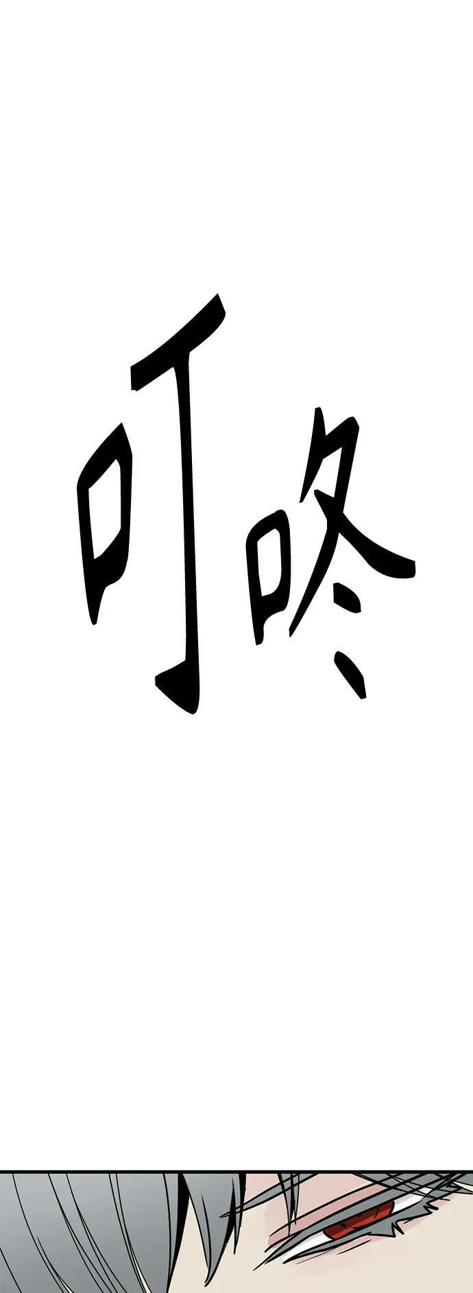第111话 第77页