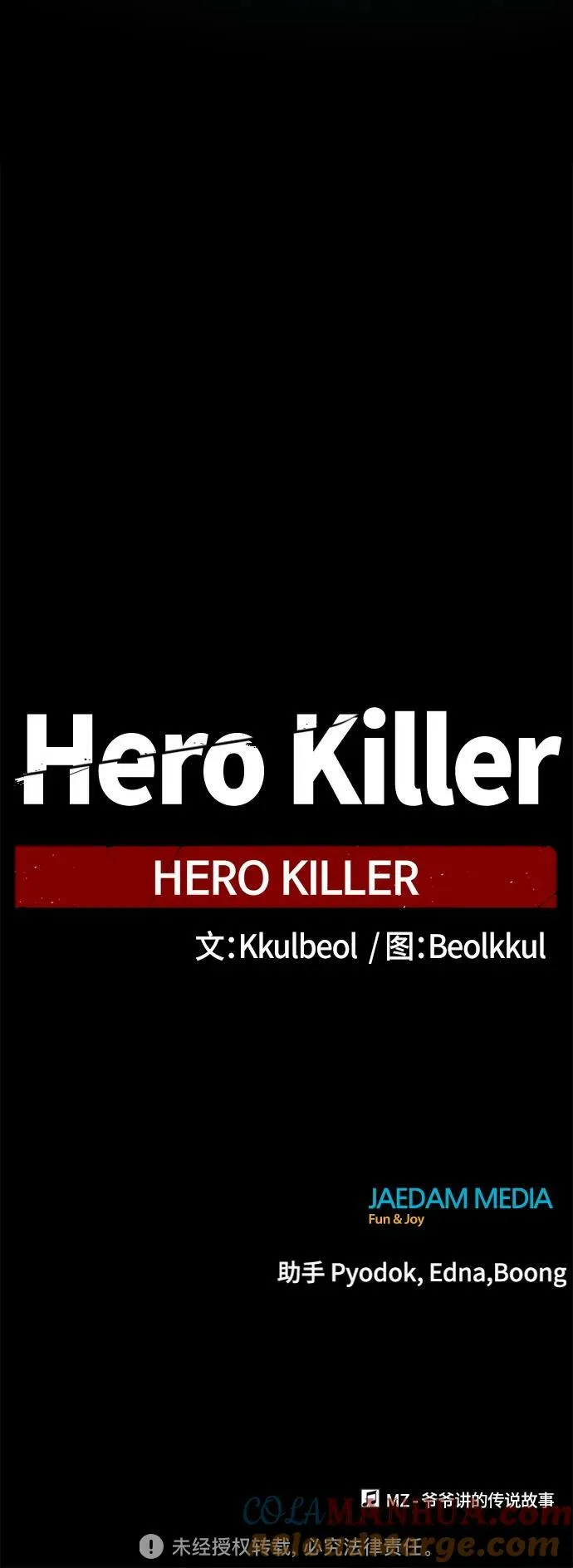第111话 第82页