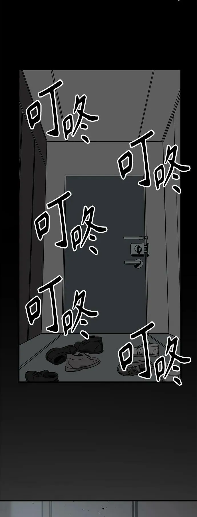 第112话 第6页