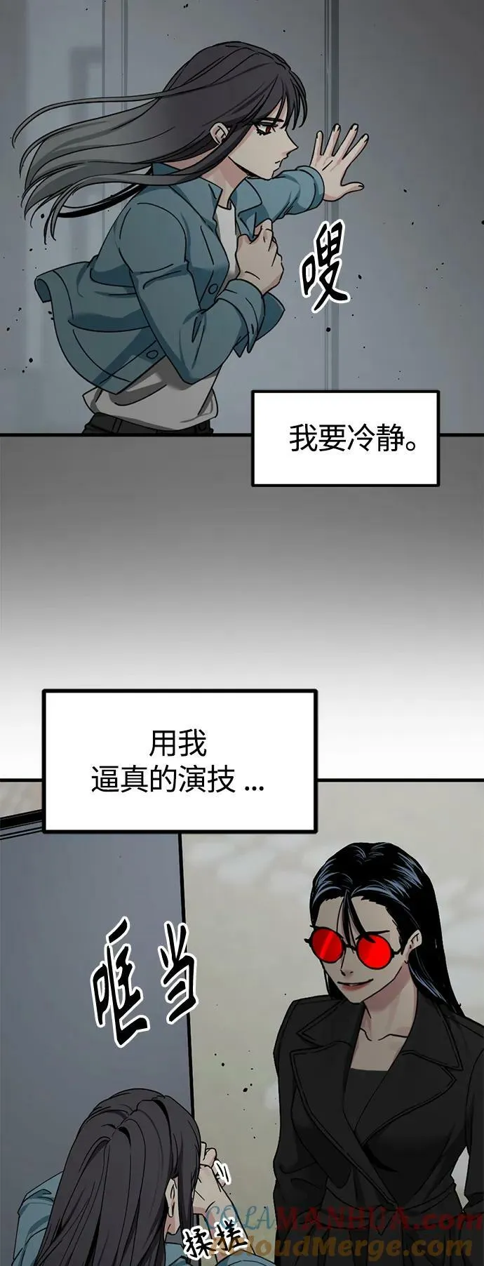 第112话 第7页